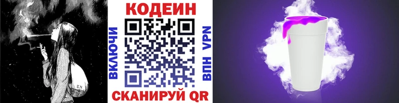 Codein напиток Lean (лин)  наркота  Навашино 