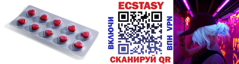 Ecstasy круглые  Навашино 