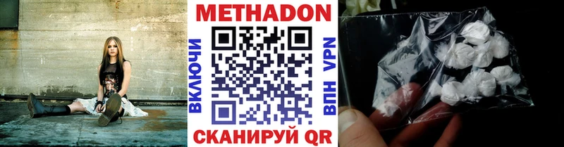 Метадон methadone  купить  сайты  Навашино 